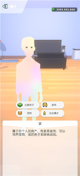 口袋城市2汉化版下载 口袋城市2汉化版下载