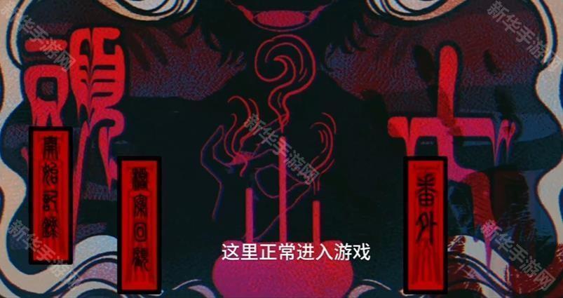 头七怪谈 头七怪谈