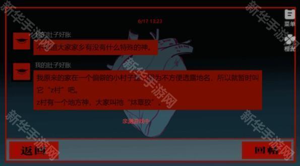 头七怪谈 头七怪谈