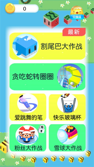 割尾巴大作战安卓版下载 割尾巴大作战安卓版下载