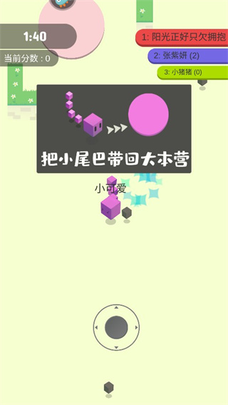 割尾巴大作战安卓版下载 割尾巴大作战安卓版下载