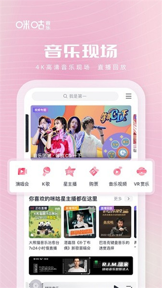 咪咕音乐正版下载 咪咕音乐正版下载