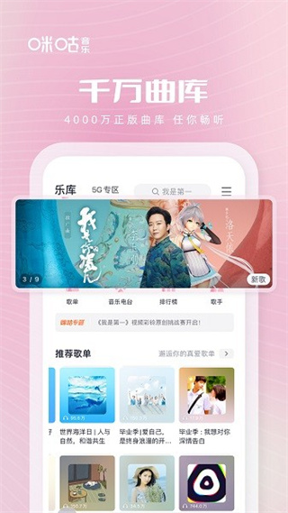 咪咕音乐汉化版下载 咪咕音乐汉化版下载