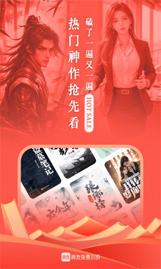 阅友免费小说手机版下载 阅友免费小说手机版下载