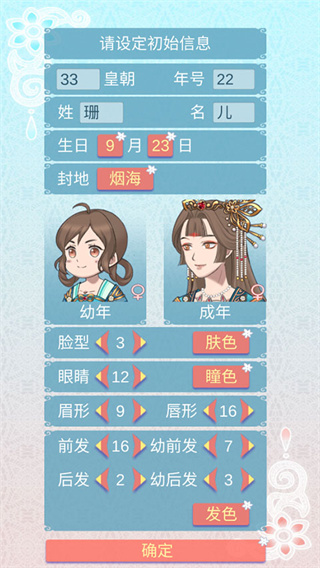 重生长公主的日常内置菜单mod下载 重生长公主的日常内置菜单mod下载