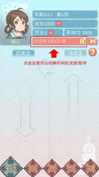 重生长公主的日常内置菜单mod下载 重生长公主的日常内置菜单mod下载