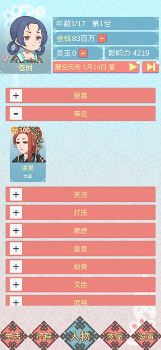 重生长公主的日常内置菜单mod下载 重生长公主的日常内置菜单mod下载