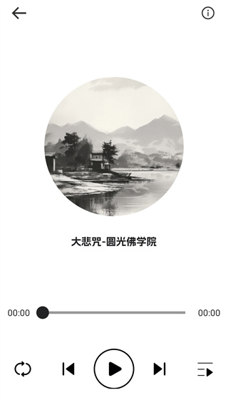 幽幽木鱼手机版下载 幽幽木鱼手机版下载