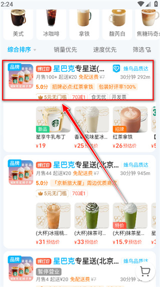 饿了么外卖送餐app下载 饿了么外卖送餐app下载