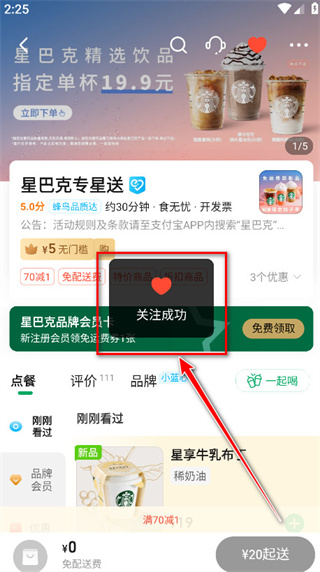 饿了么外卖送餐app下载 饿了么外卖送餐app下载