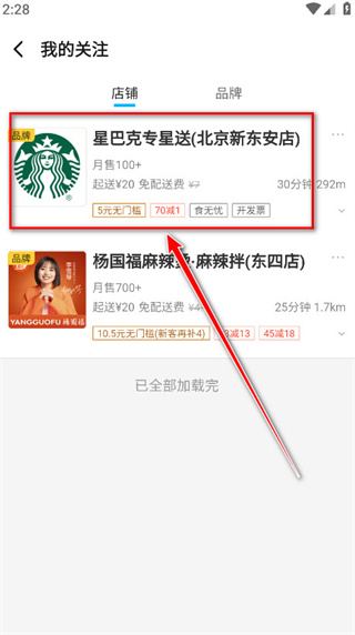 饿了么外卖送餐app下载 饿了么外卖送餐app下载