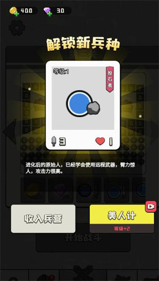 王的战斗无广告下载 王的战斗无广告下载