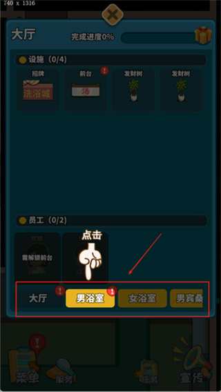 我要去洗脚无限钞票下载 我要去洗脚无限钞票下载