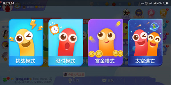 贪吃蛇大作战正版下载 贪吃蛇大作战正版下载
