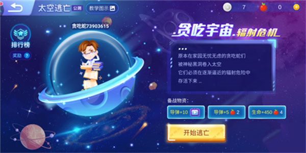 贪吃蛇大作战正版下载 贪吃蛇大作战正版下载