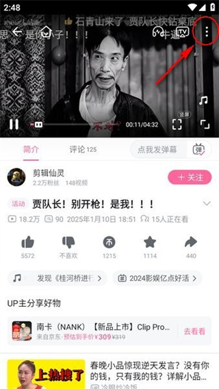 哔哩哔哩app最新正版下载 哔哩哔哩app最新正版下载