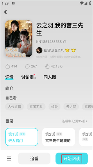 快点阅读安卓版下载 快点阅读安卓版下载