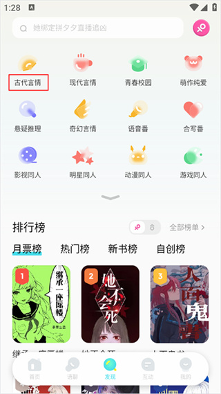 快点阅读安卓版下载 快点阅读安卓版下载