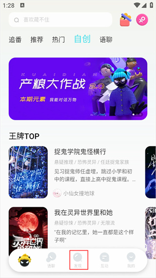 快点阅读安卓版下载 快点阅读安卓版下载