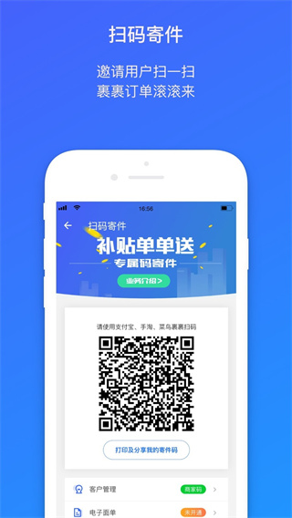 包裹侠安卓版下载 包裹侠安卓版下载