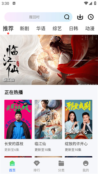 追梦视频app正版免费下载 追梦视频app正版免费下载