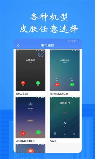 接模拟电话短信免费下载app 接模拟电话短信免费下载app