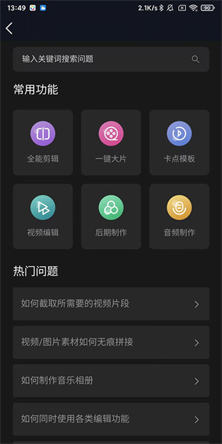 爱剪辑会员解锁版下载 爱剪辑会员解锁版下载