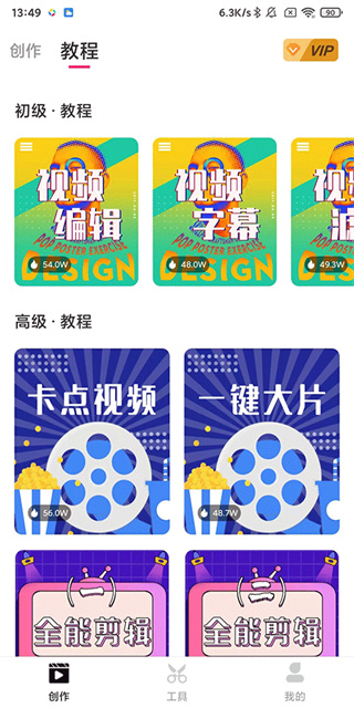 爱剪辑会员解锁版下载 爱剪辑会员解锁版下载
