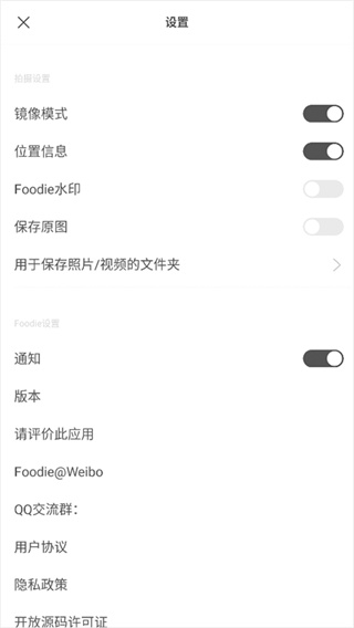 foodie安卓版下载 foodie安卓版下载
