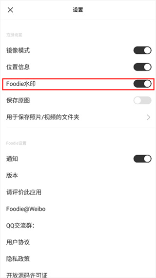 foodie安卓版下载 foodie安卓版下载