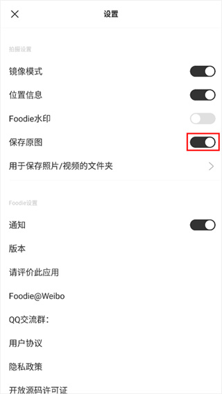foodie安卓版下载 foodie安卓版下载