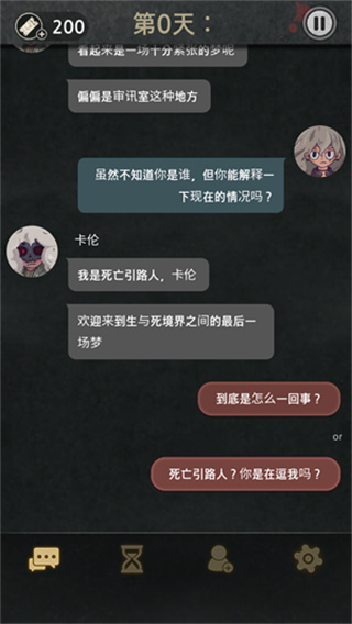 对话7天mod版本下载 对话7天mod版本下载