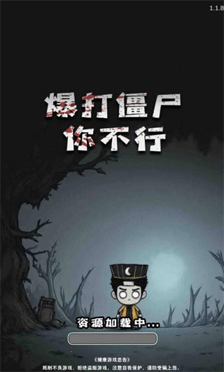 暴打僵尸你不行mod没有广告下载 暴打僵尸你不行mod没有广告下载