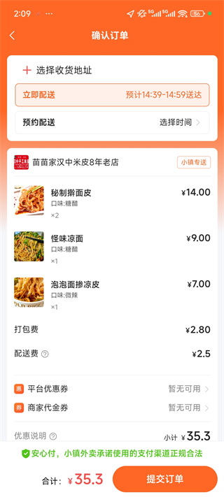 小镇外卖安卓版下载 小镇外卖安卓版下载
