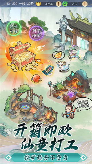 一念山海正版免费下载 一念山海正版免费下载