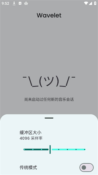 Wavelet均衡器app Wavelet均衡器app
