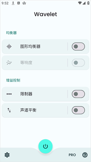 Wavelet均衡器app Wavelet均衡器app