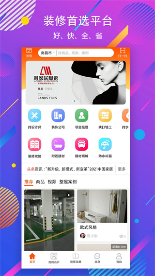 װͬapp