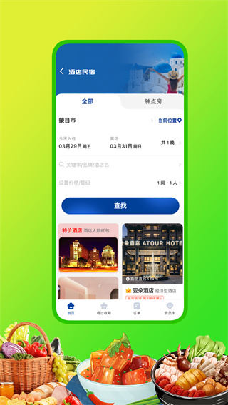 嘀达优选手机版下载 嘀达优选手机版下载