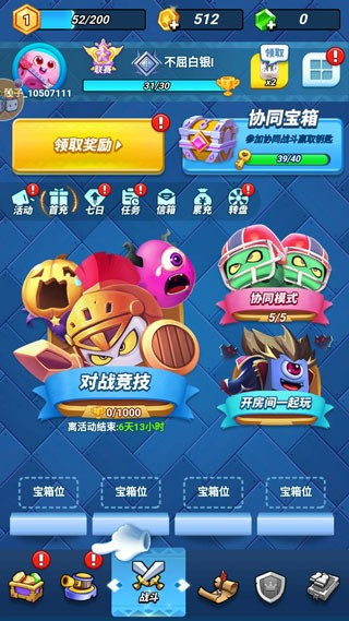 骰子大战内置修改器下载 骰子大战内置修改器下载