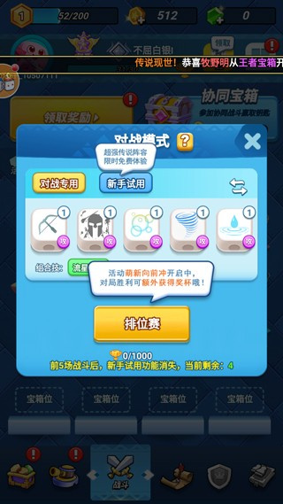 骰子大战内置修改器下载 骰子大战内置修改器下载