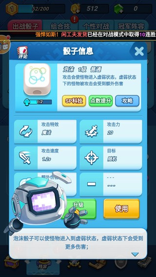 骰子大战内置修改器下载 骰子大战内置修改器下载