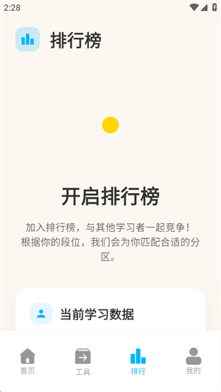 考考鸭手机版下载 考考鸭手机版下载