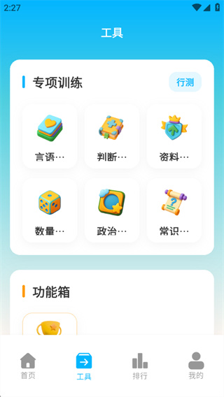 考考鸭手机版下载 考考鸭手机版下载