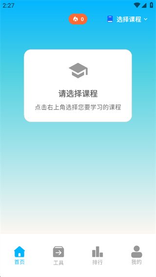 考考鸭手机版下载 考考鸭手机版下载