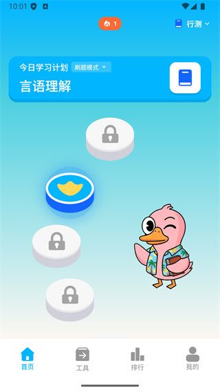 考考鸭手机版下载 考考鸭手机版下载