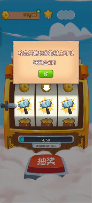 金币大师红包版 金币大师红包版