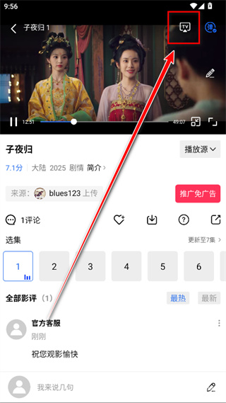 丑鱼视频安装最新版下载 丑鱼视频安装最新版下载