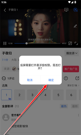 丑鱼视频安装最新版下载 丑鱼视频安装最新版下载