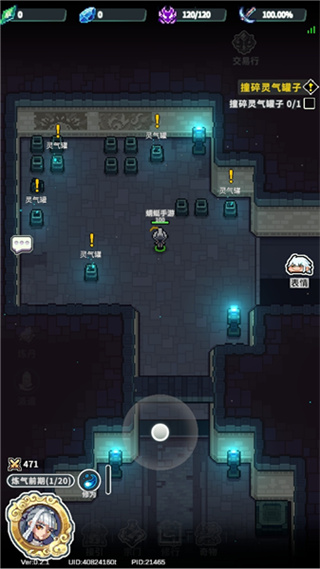 代号灵气游戏 代号灵气游戏